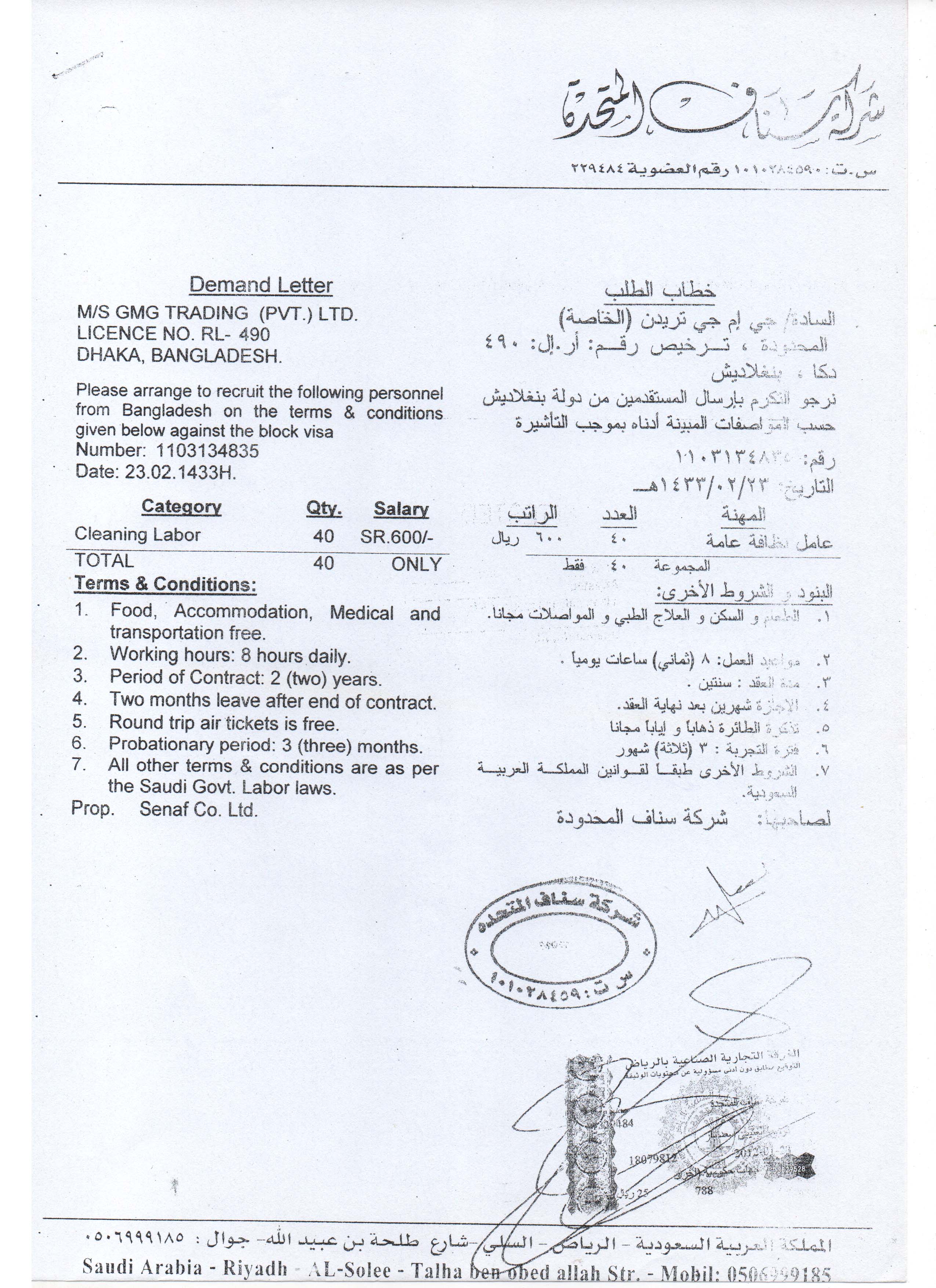 GMG Trading office operations